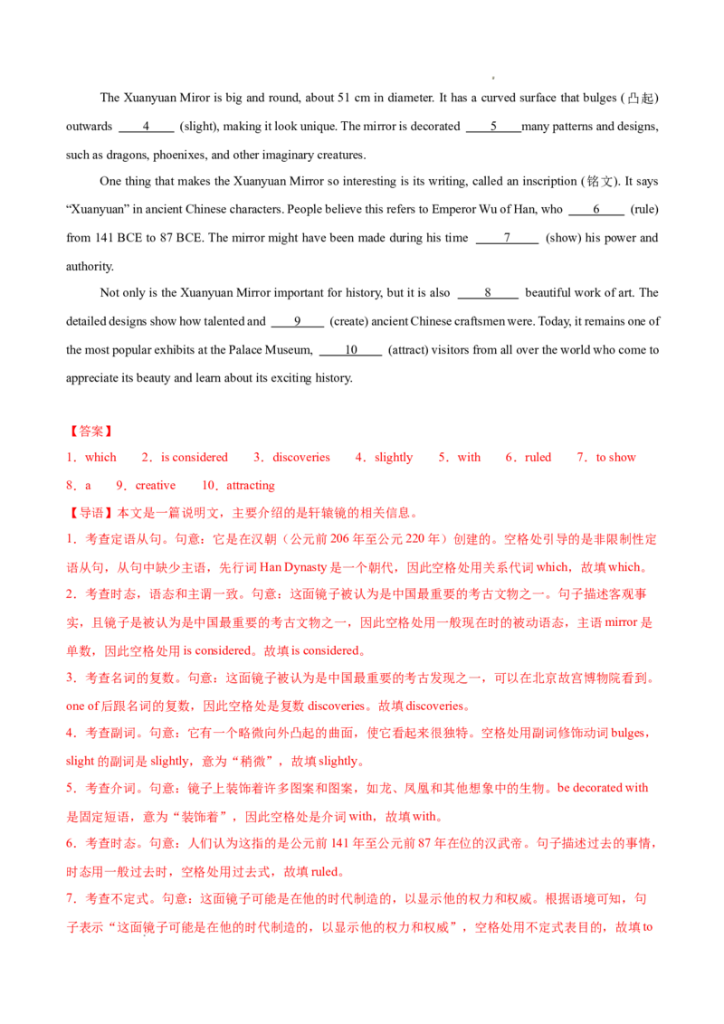 专题01语法填空20篇（解析版）_1多考区联考试卷_0107好题汇编备战2024-2025学年高一英语上学期期末真题分类汇编（新高考通用）