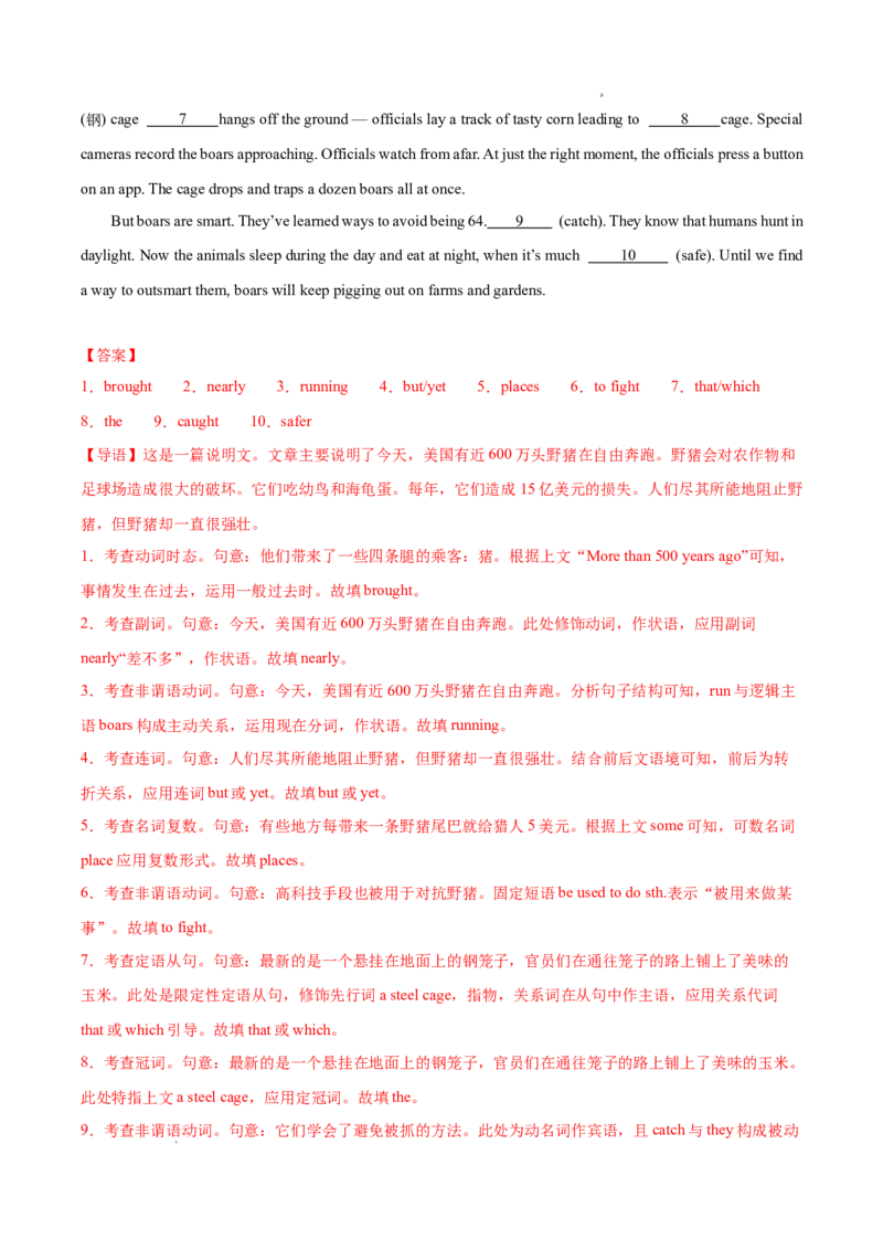 专题01语法填空20篇（解析版）_1多考区联考试卷_0107好题汇编备战2024-2025学年高一英语上学期期末真题分类汇编（新高考通用）