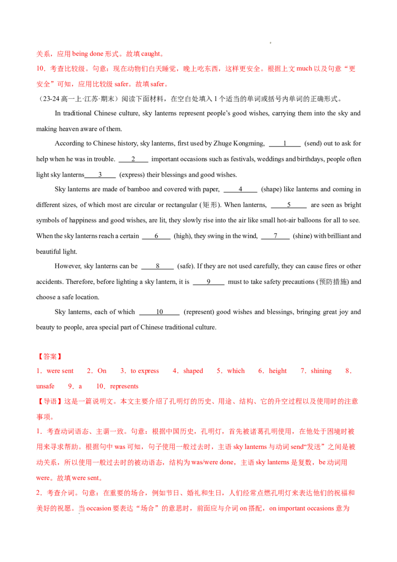 专题01语法填空20篇（解析版）_1多考区联考试卷_0107好题汇编备战2024-2025学年高一英语上学期期末真题分类汇编（新高考通用）