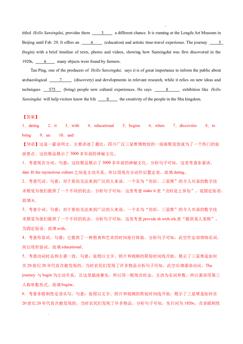 专题01语法填空20篇（解析版）_1多考区联考试卷_0107好题汇编备战2024-2025学年高一英语上学期期末真题分类汇编（新高考通用）