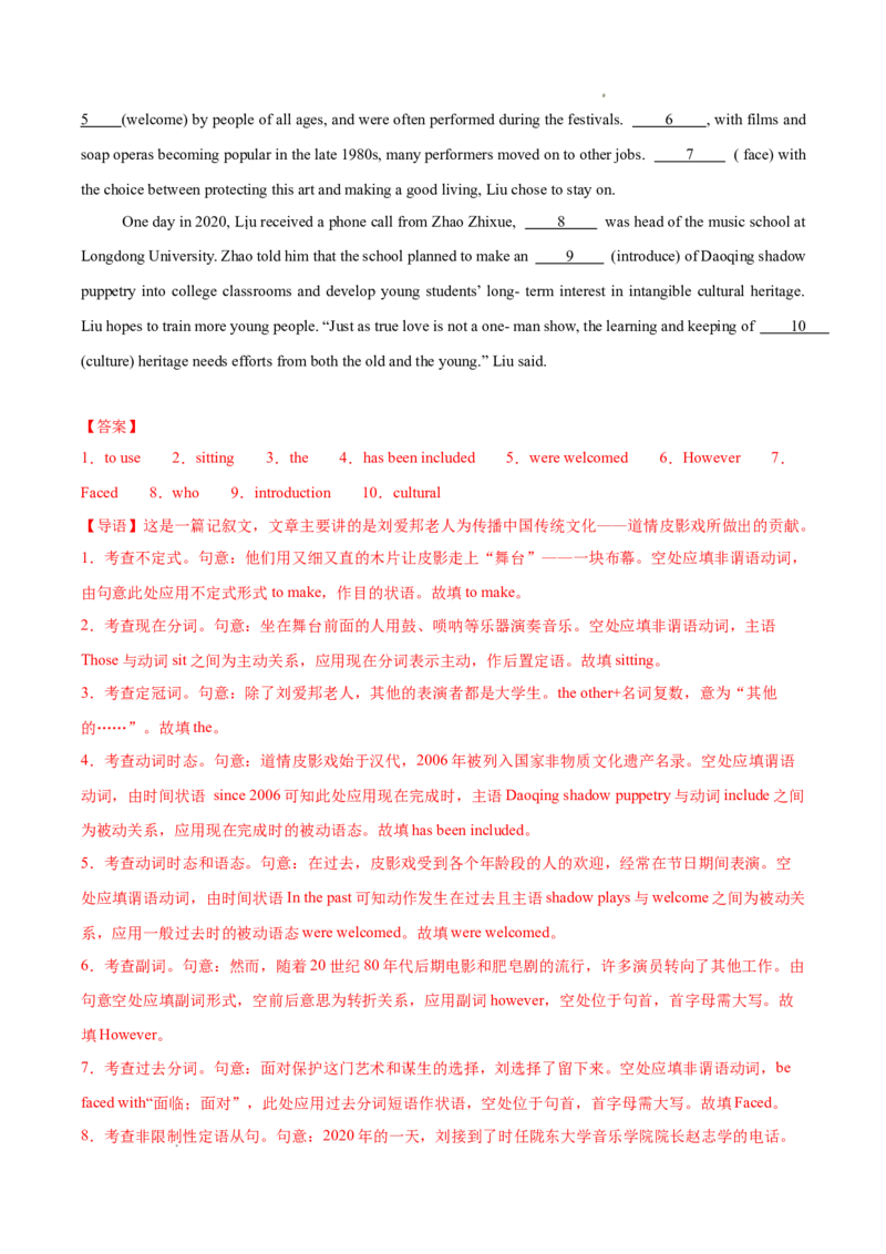 专题01语法填空20篇（解析版）_1多考区联考试卷_0107好题汇编备战2024-2025学年高一英语上学期期末真题分类汇编（新高考通用）