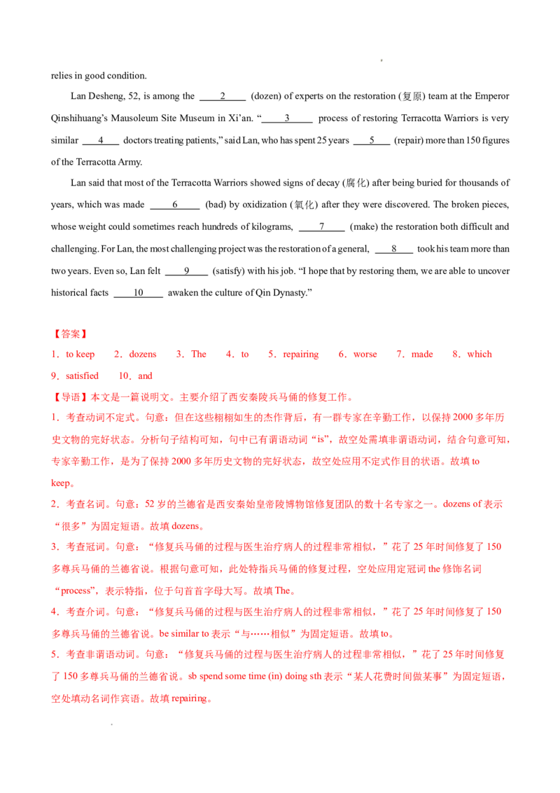 专题01语法填空20篇（解析版）_1多考区联考试卷_0107好题汇编备战2024-2025学年高一英语上学期期末真题分类汇编（新高考通用）