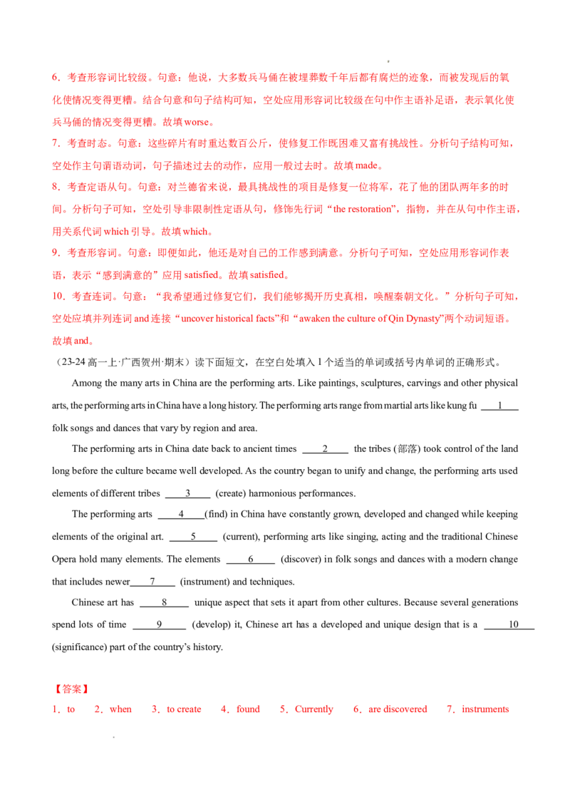 专题01语法填空20篇（解析版）_1多考区联考试卷_0107好题汇编备战2024-2025学年高一英语上学期期末真题分类汇编（新高考通用）