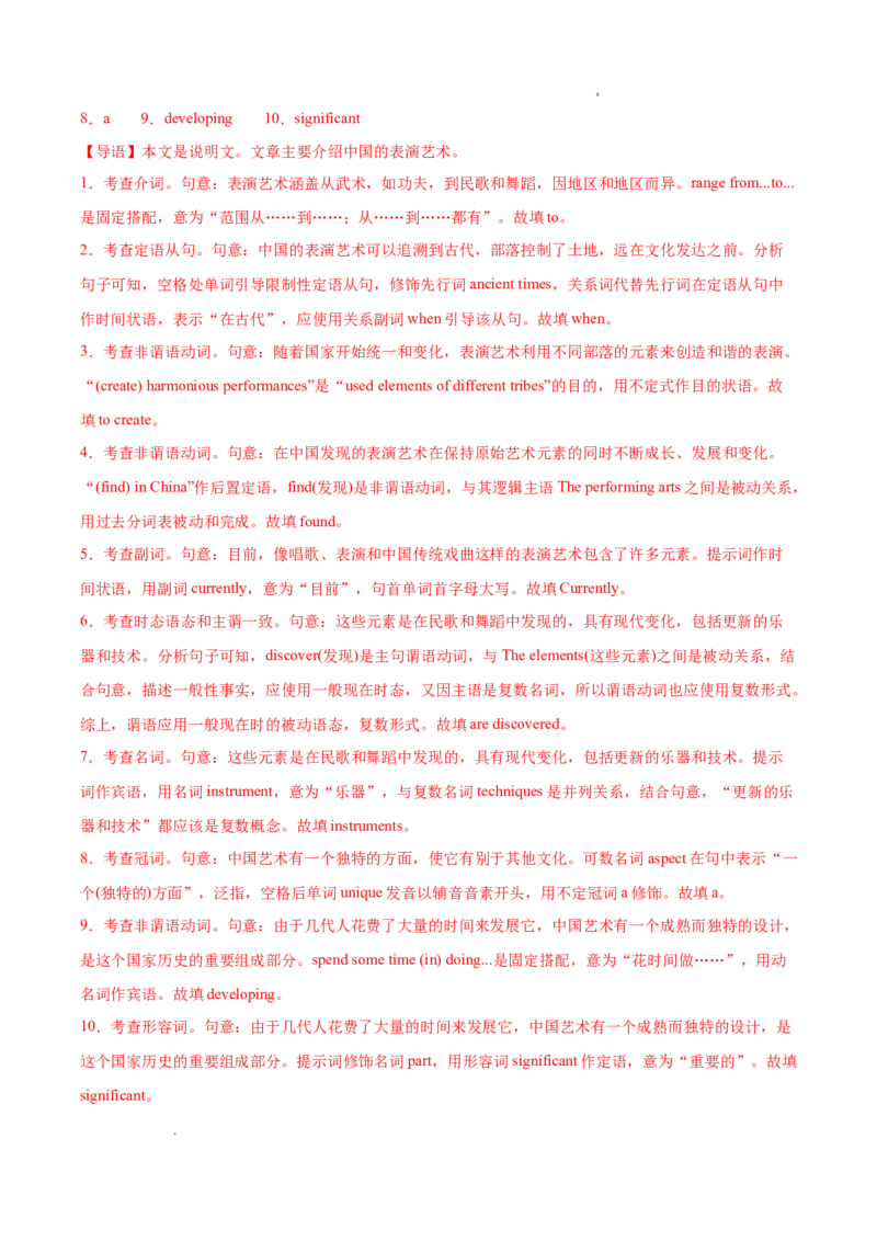 专题01语法填空20篇（解析版）_1多考区联考试卷_0107好题汇编备战2024-2025学年高一英语上学期期末真题分类汇编（新高考通用）