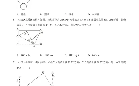 2026年中考数学常考考点专题之图形认识初步_162026年中考七科常考考点专题资料_002中考数学常考考点专题