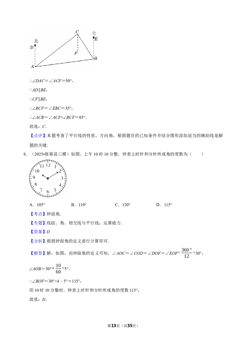 2026年中考数学常考考点专题之图形认识初步_162026年中考七科常考考点专题资料_002中考数学常考考点专题