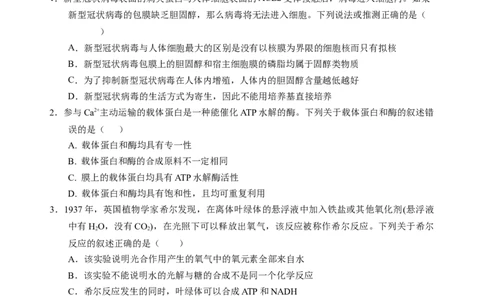 高三上期中考-生物-试卷_251107云南省玉溪第一中学2025-2026学年高三上学期期中考试（全科）_云南省玉溪第一中学2025-2026学年高三上学期期中考试生物Word版含答案、答题卡