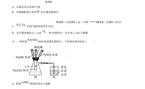 广东省佛山市普通高中2023-2024学年高三上学期教学质量检测（一）化学试题_2024届广东省佛山市普通高中高三上学期期末教学质量检测（一）