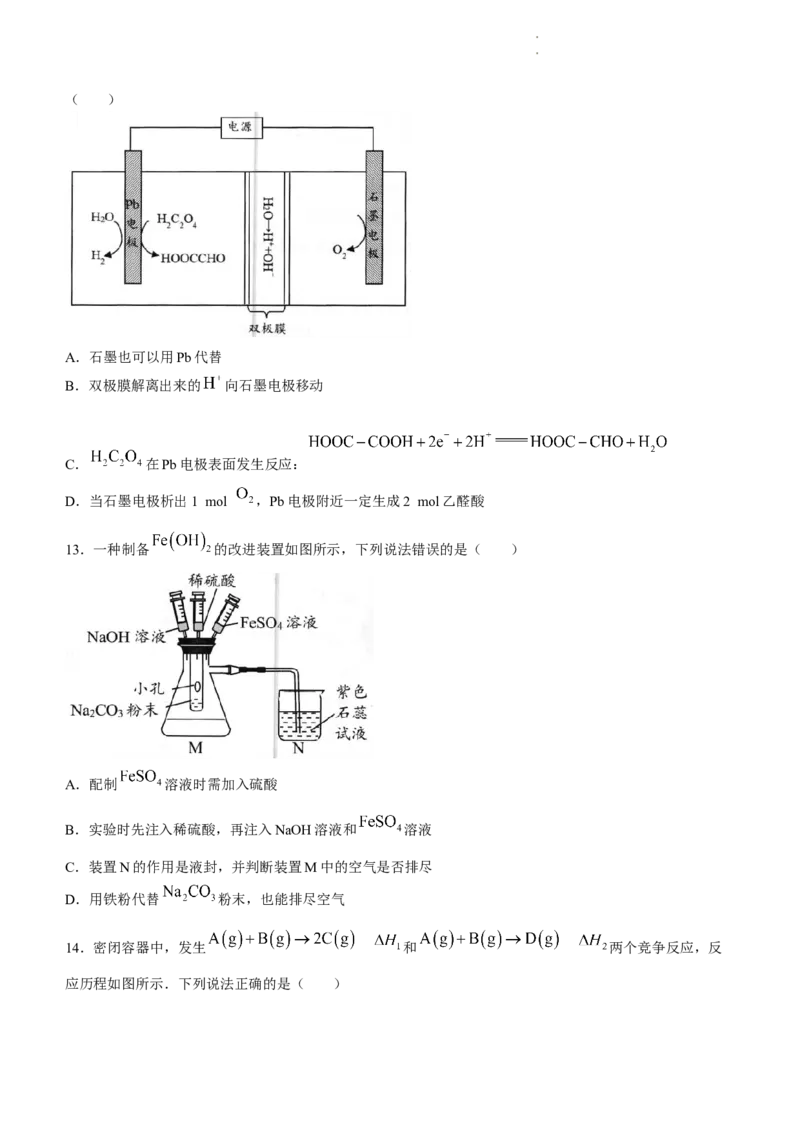 广东省佛山市普通高中2023-2024学年高三上学期教学质量检测（一）化学试题_2024届广东省佛山市普通高中高三上学期期末教学质量检测（一）