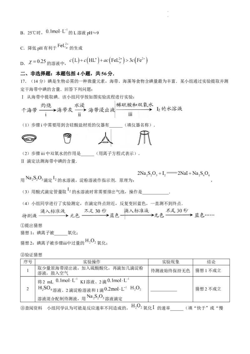 广东省佛山市普通高中2023-2024学年高三上学期教学质量检测（一）化学试题_2024届广东省佛山市普通高中高三上学期期末教学质量检测（一）