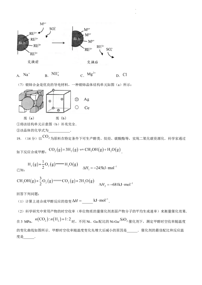 广东省佛山市普通高中2023-2024学年高三上学期教学质量检测（一）化学试题_2024届广东省佛山市普通高中高三上学期期末教学质量检测（一）