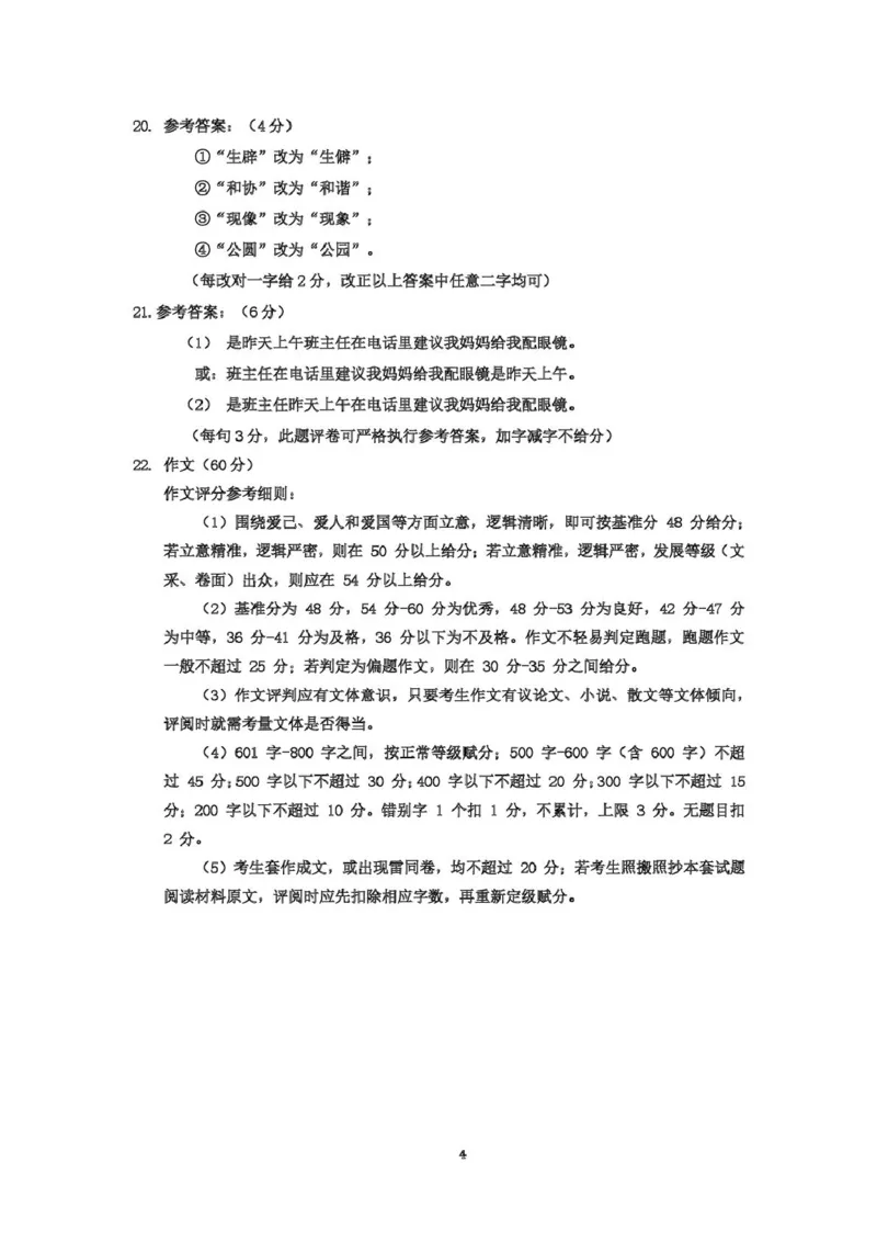 高二语文高二期末联考语文参考答案_2025年7月_250720内蒙古赤峰市2024-2025学年高二下学期期末联考_内蒙古赤峰市2024-2025学年高二下学期期末联考语文试卷（图片版，含答案）