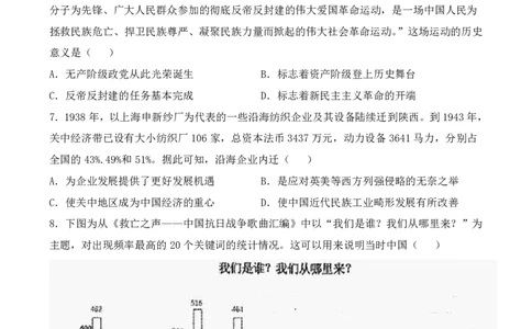 历史试题（普）_2024届河南省周口市项城市第三高级中学高三上学期第三次段考_河南省周口市项城市第三高级中学2024届高三上学期第三次段考历史