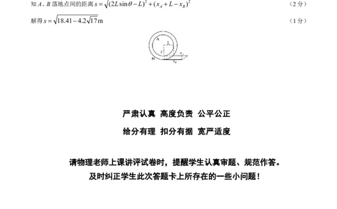 辽宁点石联考2025-2026学年高三上学期11月期中物理答案_251115辽宁点石联考2025-2026学年高三上学期11月期中试题