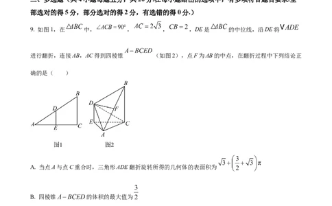 精品解析：新疆维吾尔自治区乌鲁木齐市实验学校2024届高三上学期1月月考数学试题（原卷版）_2024届新疆维吾尔自治区乌鲁木齐市实验学校高三上学期1月月考
