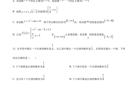 精品解析：新疆维吾尔自治区乌鲁木齐市实验学校2024届高三上学期1月月考数学试题（原卷版）_2024届新疆维吾尔自治区乌鲁木齐市实验学校高三上学期1月月考