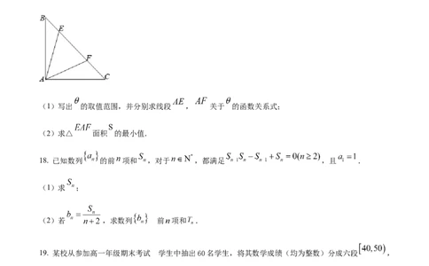 精品解析：新疆维吾尔自治区乌鲁木齐市实验学校2024届高三上学期1月月考数学试题（原卷版）_2024届新疆维吾尔自治区乌鲁木齐市实验学校高三上学期1月月考