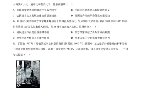 2025年河南省高考历史真题_1.高考2025全国各省真题+答案_00.2025各省市高考真题及答案（按省份分类）_12、河南卷（9科全）_历史