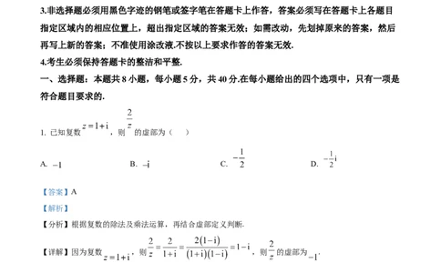 福建省厦门外国语学校2025-2026学年高三上学期12月月考数学试题（解析版）_2025年12月_251208福建省厦门外国语学校2025-2026学年高三上学期12月月考（全科）