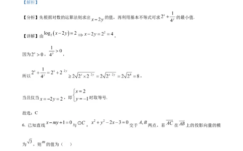 福建省厦门外国语学校2025-2026学年高三上学期12月月考数学试题（解析版）_2025年12月_251208福建省厦门外国语学校2025-2026学年高三上学期12月月考（全科）