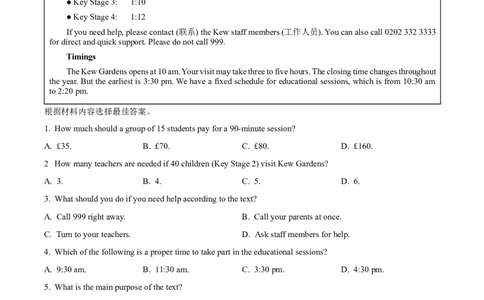 精品解析：2023年河南省中考英语真题（解析版）_中考真题_3.英语中考真题2015-2024年_2023中考英语真题7.20_精品解析：2023年河南省中考英语真题