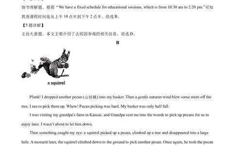 精品解析：2023年河南省中考英语真题（解析版）_中考真题_3.英语中考真题2015-2024年_2023中考英语真题7.20_精品解析：2023年河南省中考英语真题