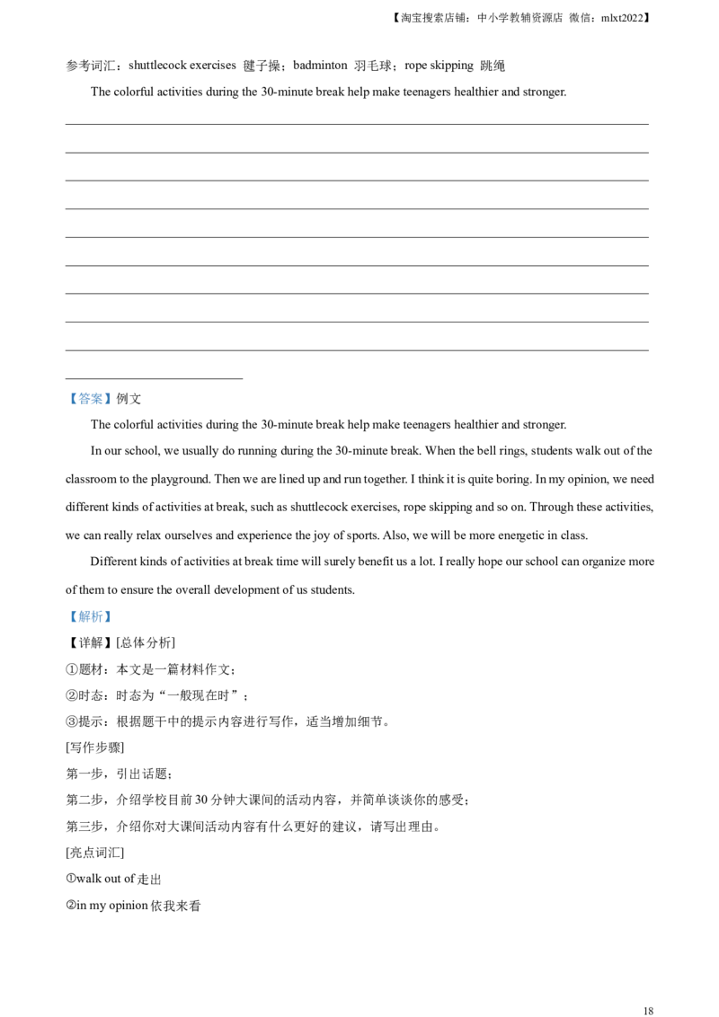 精品解析：2023年河南省中考英语真题（解析版）_中考真题_3.英语中考真题2015-2024年_2023中考英语真题7.20_精品解析：2023年河南省中考英语真题