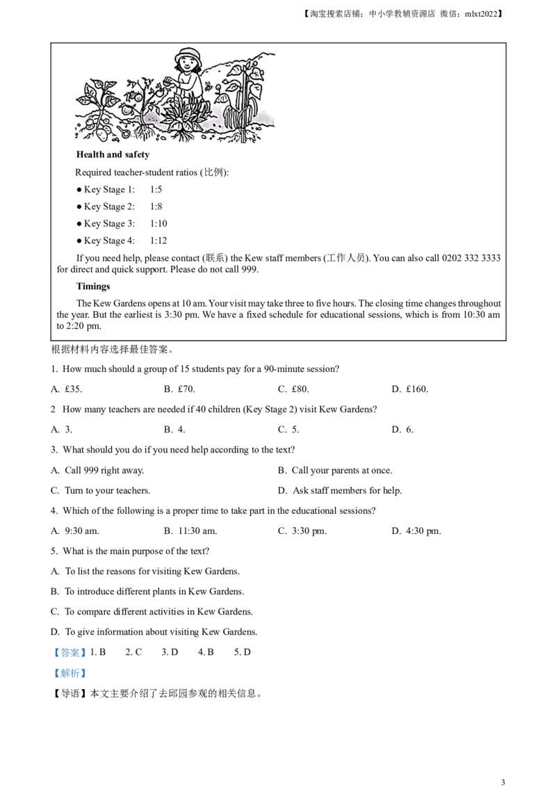 精品解析：2023年河南省中考英语真题（解析版）_中考真题_3.英语中考真题2015-2024年_2023中考英语真题7.20_精品解析：2023年河南省中考英语真题