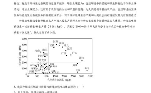 黑龙江省双鸭山市第一中学2024-2025学年高二下学期6月月考（解析版）_2025年6月_250622黑龙江省双鸭山市第一中学2024-2025学年高二下学期6月月考
