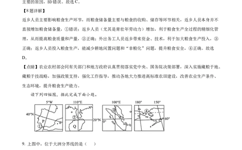 黑龙江省双鸭山市第一中学2024-2025学年高二下学期6月月考（解析版）_2025年6月_250622黑龙江省双鸭山市第一中学2024-2025学年高二下学期6月月考