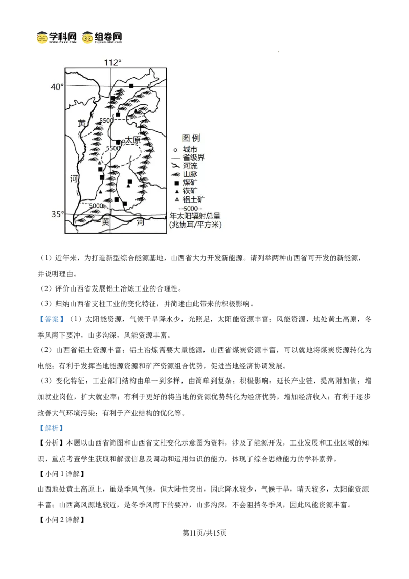 黑龙江省双鸭山市第一中学2024-2025学年高二下学期6月月考（解析版）_2025年6月_250622黑龙江省双鸭山市第一中学2024-2025学年高二下学期6月月考