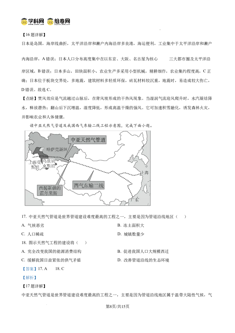 黑龙江省双鸭山市第一中学2024-2025学年高二下学期6月月考（解析版）_2025年6月_250622黑龙江省双鸭山市第一中学2024-2025学年高二下学期6月月考