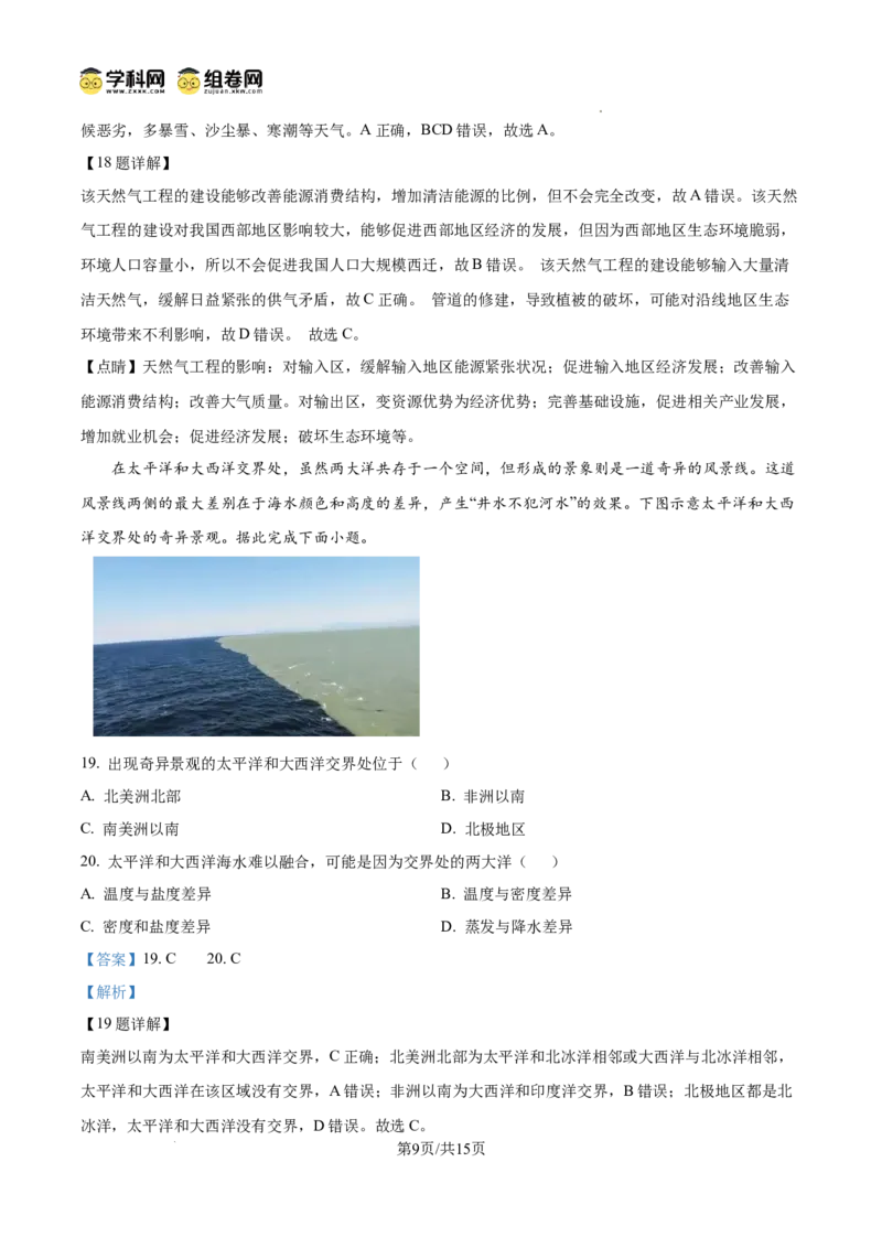 黑龙江省双鸭山市第一中学2024-2025学年高二下学期6月月考（解析版）_2025年6月_250622黑龙江省双鸭山市第一中学2024-2025学年高二下学期6月月考