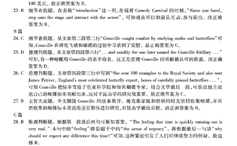 南开第五次联考-英语答案_2024届重庆市南开中学高三第五次质量检测_重庆市南开中学高2024届高三第五次质量检测英语