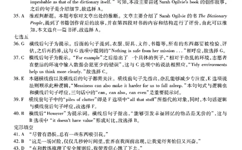 南开第五次联考-英语答案_2024届重庆市南开中学高三第五次质量检测_重庆市南开中学高2024届高三第五次质量检测英语