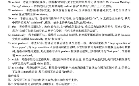 南开第五次联考-英语答案_2024届重庆市南开中学高三第五次质量检测_重庆市南开中学高2024届高三第五次质量检测英语