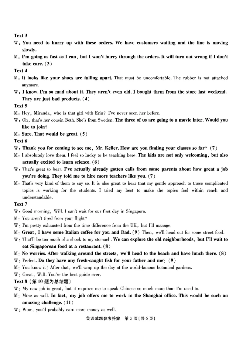 南开第五次联考-英语答案_2024届重庆市南开中学高三第五次质量检测_重庆市南开中学高2024届高三第五次质量检测英语