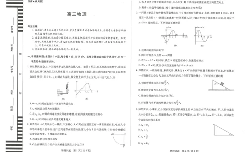物理_2025年12月_251230湖南省湘一名校联盟2026届高三上学期12月质量检测（全科）_湖南省湘一名校联盟2026届高三上学期12月质量检测（二模）物理试题（含答案）