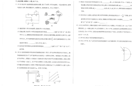 物理_2025年12月_251230湖南省湘一名校联盟2026届高三上学期12月质量检测（全科）_湖南省湘一名校联盟2026届高三上学期12月质量检测（二模）物理试题（含答案）
