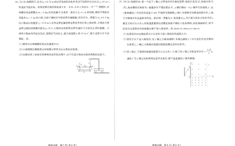 物理_2025年12月_251230湖南省湘一名校联盟2026届高三上学期12月质量检测（全科）_湖南省湘一名校联盟2026届高三上学期12月质量检测（二模）物理试题（含答案）