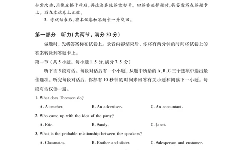 高二英语_2025年7月_250715湖北省天门市2024-2025年7月高二期末统一调研测试（全科）
