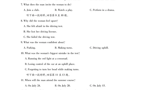 高二英语_2025年7月_250715湖北省天门市2024-2025年7月高二期末统一调研测试（全科）