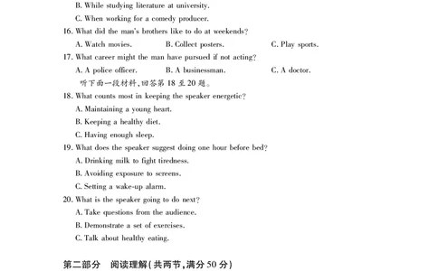 高二英语_2025年7月_250715湖北省天门市2024-2025年7月高二期末统一调研测试（全科）