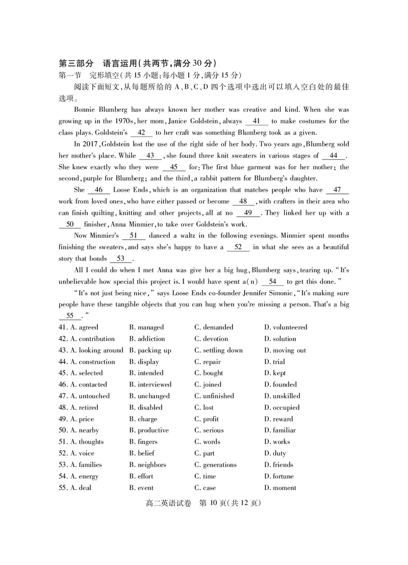 高二英语_2025年7月_250715湖北省天门市2024-2025年7月高二期末统一调研测试（全科）