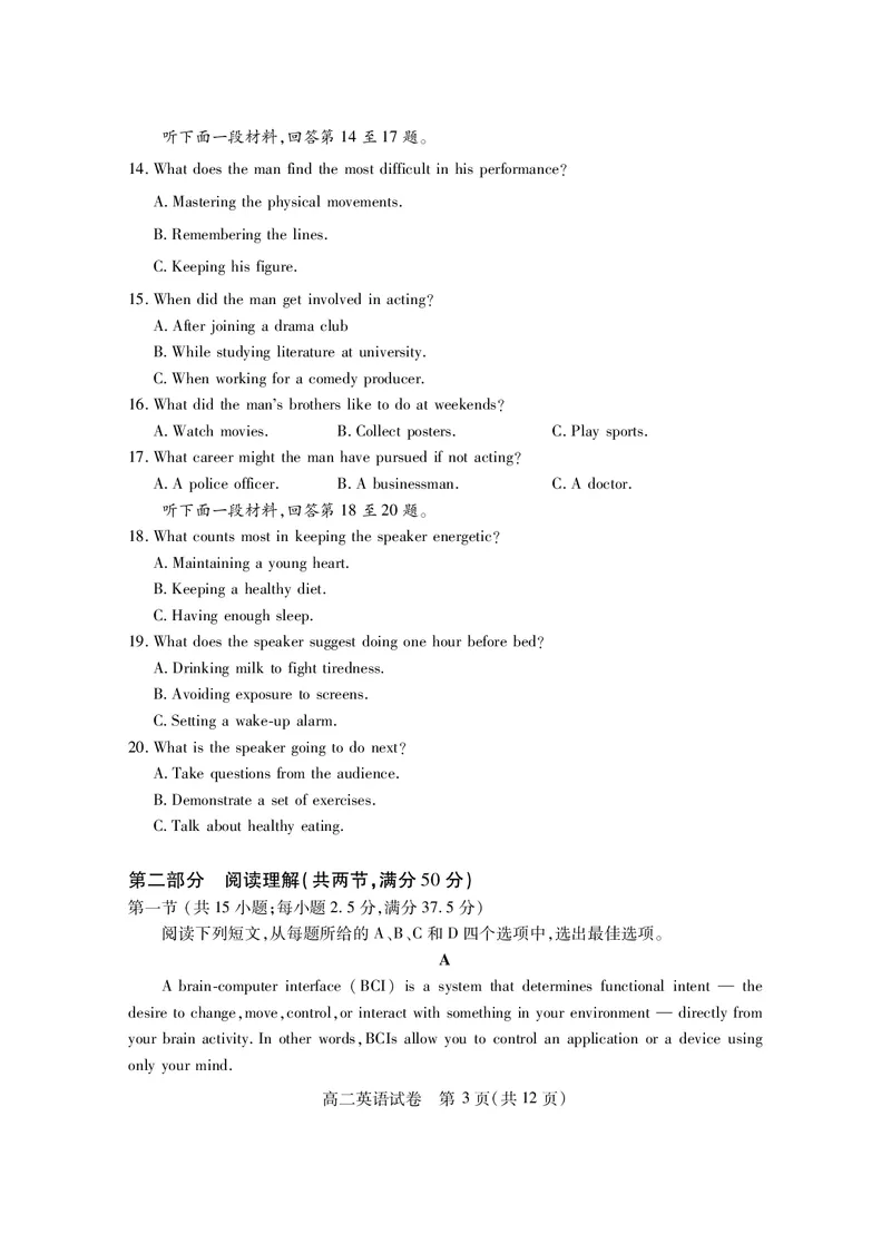 高二英语_2025年7月_250715湖北省天门市2024-2025年7月高二期末统一调研测试（全科）