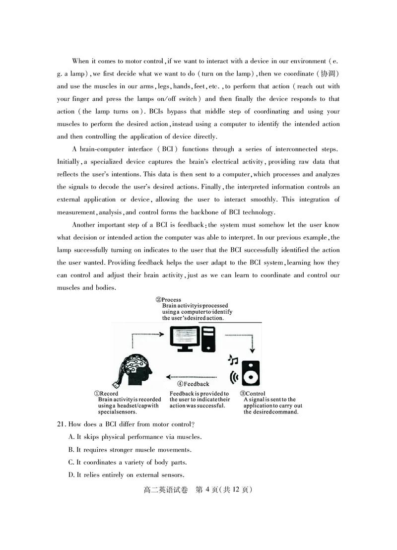 高二英语_2025年7月_250715湖北省天门市2024-2025年7月高二期末统一调研测试（全科）