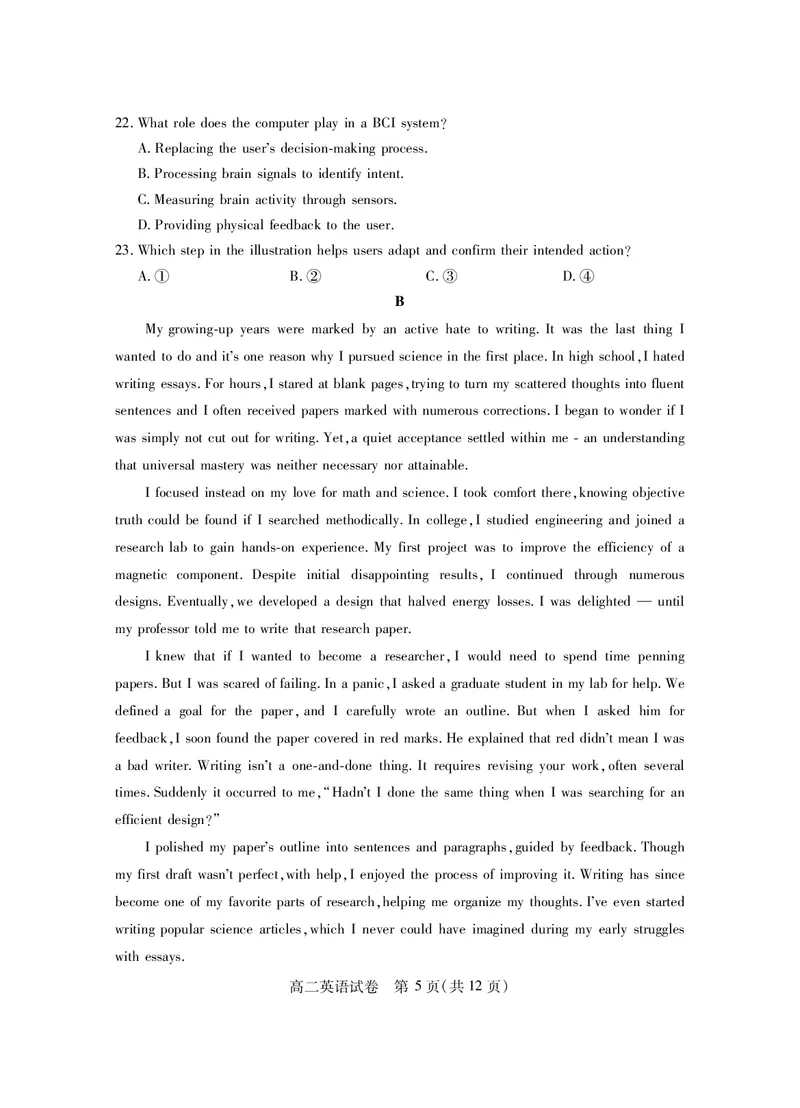 高二英语_2025年7月_250715湖北省天门市2024-2025年7月高二期末统一调研测试（全科）