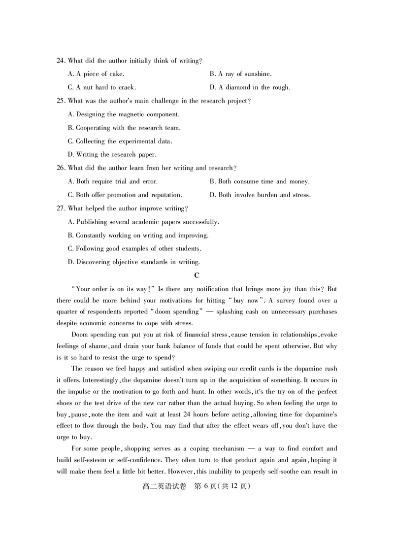 高二英语_2025年7月_250715湖北省天门市2024-2025年7月高二期末统一调研测试（全科）