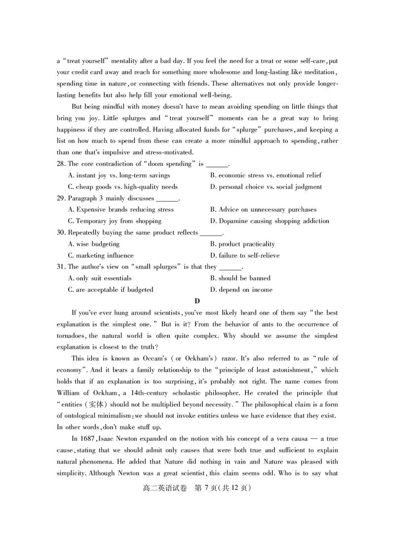 高二英语_2025年7月_250715湖北省天门市2024-2025年7月高二期末统一调研测试（全科）