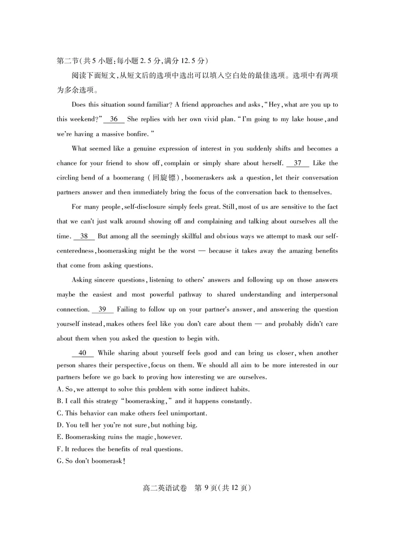 高二英语_2025年7月_250715湖北省天门市2024-2025年7月高二期末统一调研测试（全科）